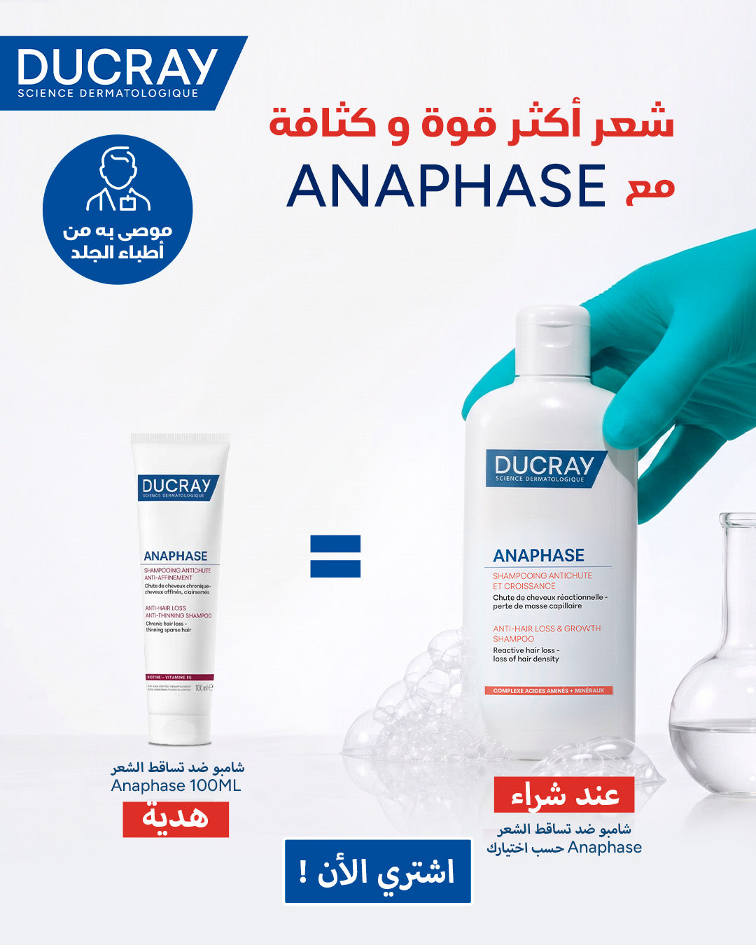 DUC ANAPHASE SHAMPOING ANTI CHUTE ET CROISSANCE 200ML