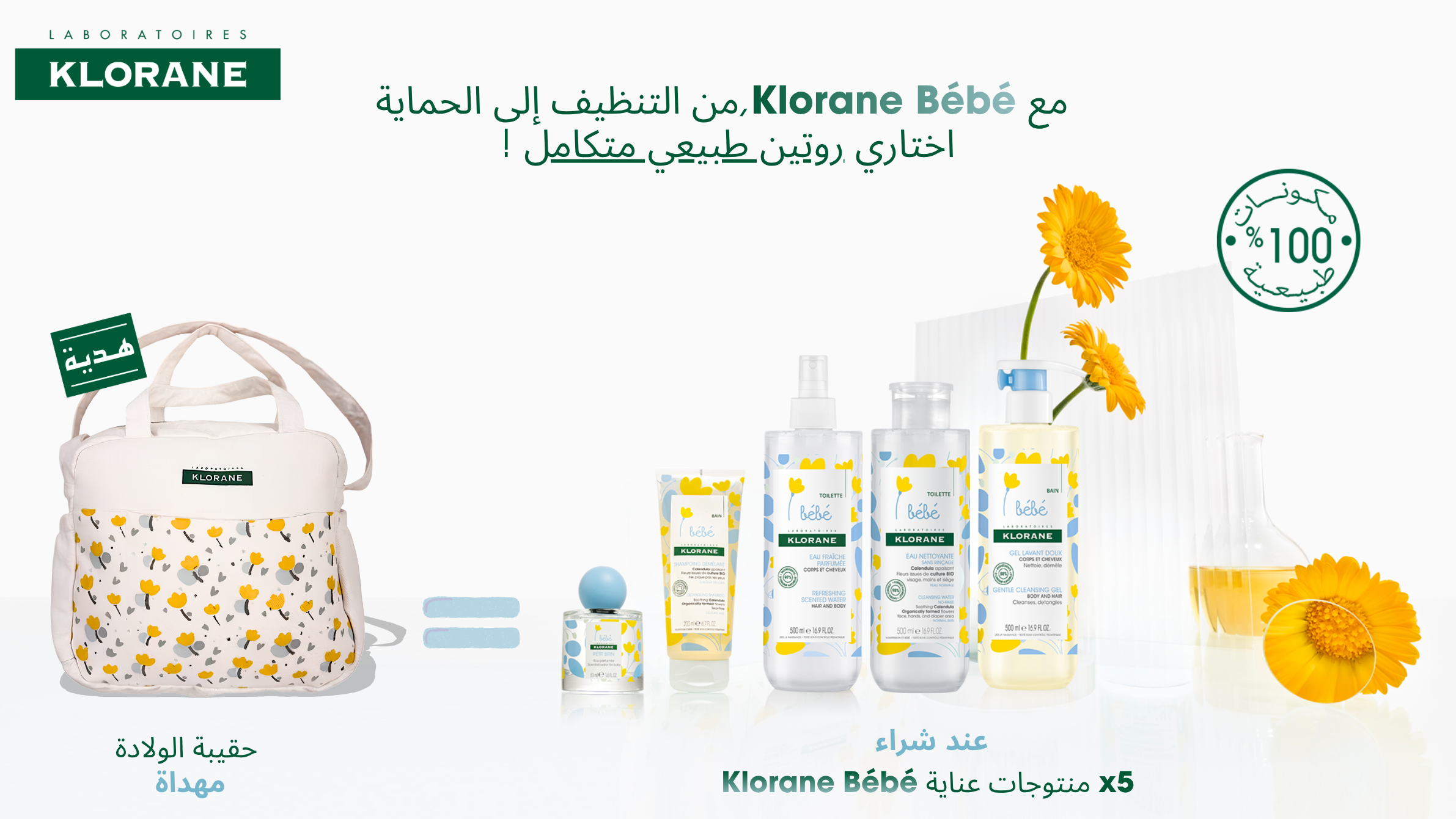 KLORANE